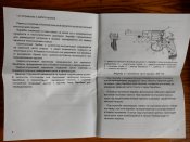 Паспорт СХП Наган (2)