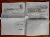 Паспорт СХП Наган (2)