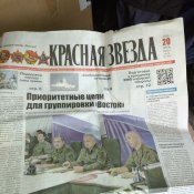 Газета орков