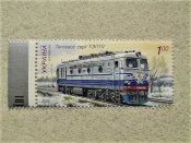 Марка України " Ж,Д, Транспорт. Локомотиви " 2008 рік