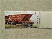 Марка України " Ж.Д. Вагон модель 20-7032 " 2013 рік
