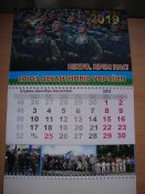 Настенный календарь Союза десантников...