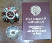 Орден Отечественной войны
