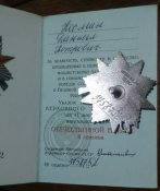 Орден Отечественной войны
