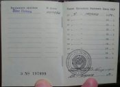 Орден ЗП. Документы