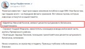 Козлов 2.jpg