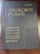 Справочник.