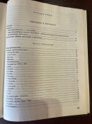 Справочник.