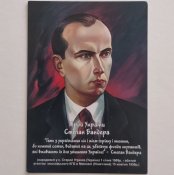 Степан Бандера, календарик за 2011р.
