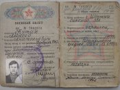 Військовий квиток 1980р.