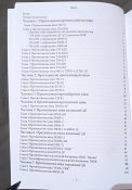 &quot;Міни&quot; посібник військовослужбовця ЗСУ, НГУ, ТРО України (1 шт.)