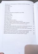 &quot;Міни&quot; посібник військовослужбовця ЗСУ, НГУ, ТРО України (1 шт.)
