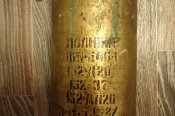 Гильза від заряду 152мм, 7,5кг, латунь