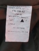 Орківська куртка
