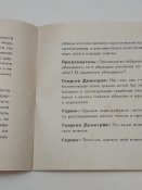 Брошюра, Димитров против геринга 1985г.