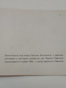 Брошюра, Димитров против геринга 1985г.