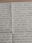 Служебная характеристика на старшего сержанта за 1970г.