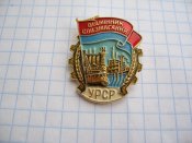 Відмінник соцзмагання УРСР.