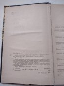 книга, День седьмой как день первый, 1979г.