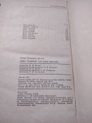 книга, День седьмой как день первый, 1979г.