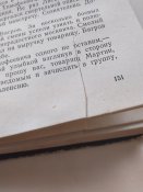 книга, Пароль- 'Испания', 1976г.
