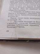книга, Пароль- 'Испания', 1976г.