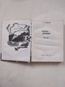 книга, Пароль- 'Испания', 1976г.
