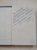 Білий прапор над Кефалонією, 1972р.