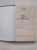 Білий прапор над Кефалонією, 1972р.