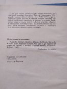 Білий прапор над Кефалонією, 1972р.