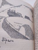 Білий прапор над Кефалонією, 1972р.