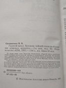 Горячий пепел, 1985г.