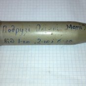 Гильза 23 мм подписанная бойцами