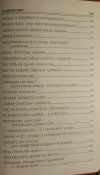 100 великих тайн Второй Мировой