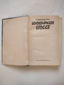 Волоколамское шоссе, 1989г.