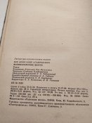 Волоколамское шоссе, 1989г.