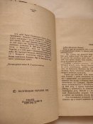 Від Путивля до Карпат 1973р.