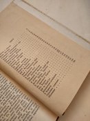 Від Путивля до Карпат 1973р.