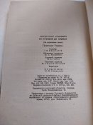 Від Путивля до Карпат 1973р.