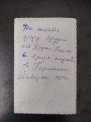 Служба в Германии 1954г.