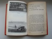 Асы люфтваффе Спик М. из серии "Мир в войнах" 1999 г.