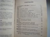 Асы люфтваффе Спик М. из серии "Мир в войнах" 1999 г.