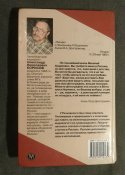 Особый отдел Империи. Серия Досье