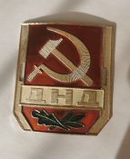 Нарукавный знак днд