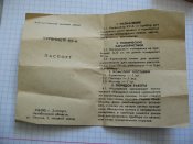 КУ-А .Курвиметр  СССР. Знак качества.