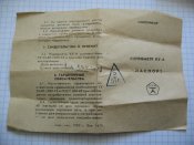 КУ-А .Курвиметр  СССР. Знак качества.