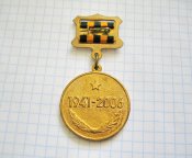 Битва за москува 65 лет.