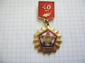 Победа СССР 40 лет.