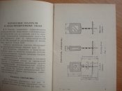 Инструкция по ограждению участков РХБЗ за железных дорогах ссср