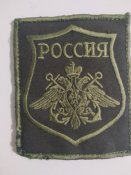 Шеврон орка морська піхота